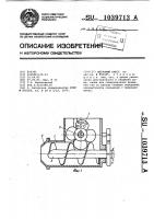 Шнековый пресс Шнековый пресс