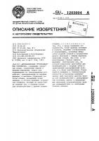 Автоматическое грузозахватное устройство Автоматическое грузозахватное устройство