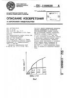 Способ термической обработки сварных соединений из аустенитных коррозионностойких сталей Способ термической обработки сварных соединений из аустенитных коррозионностойких сталей