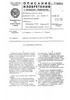 Загрузочное устройство Загрузочное устройство