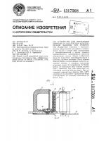 Устройство для извлечения обмоток из коллектора электрической машины при ремонте Устройство для извлечения обмоток из коллектора электрической машины при ремонте