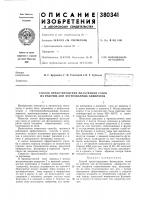 Способ предотвращения фильтрации газов из рабочих зон футерованных аппаратов Способ предотвращения фильтрации газов из рабочих зон футерованных аппаратов