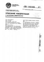 Способ лечения трубного бесплодия Способ лечения трубного бесплодия