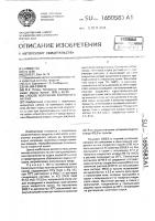 Способ получения хлористого натрия Способ получения хлористого натрия