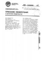 Резиновая смесь Резиновая смесь