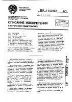 Затвор люка емкости Затвор люка емкости