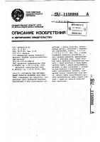 Устройство для регулирования скорости вращения вала дозатора Устройство для регулирования скорости вращения вала дозатора