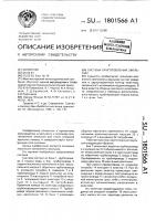 Система приготовления эмульсии Система приготовления эмульсии