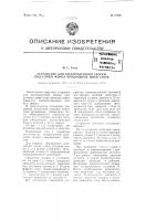 Устройство для электродуговой сварки под слоем флюса продольных швов стоек Устройство для электродуговой сварки под слоем флюса продольных швов стоек