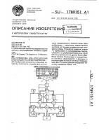 Устройство для определения коэффициента конверсии корма Устройство для определения коэффициента конверсии корма