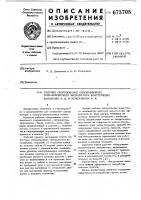 Рабочее оборудование одноковшового гидравлического экскаватора конструкции даниленко н.д. и мещерякова а.ф. Рабочее оборудование одноковшового гидравлического экскаватора конструкции даниленко н.д. и мещерякова а.ф.