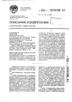 Устройство для выделения контура изображения Устройство для выделения контура изображения