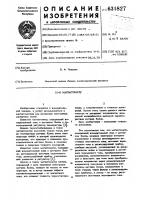 Магнитометр Магнитометр