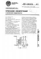 Способ автоматического регулирования процесса азосочетания Способ автоматического регулирования процесса азосочетания