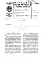Одновибратор Одновибратор