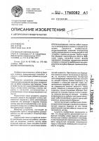 Металлоуловитель Металлоуловитель