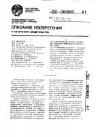 Автоматическая система управления процессом окомкования железорудного сырья Автоматическая система управления процессом окомкования железорудного сырья