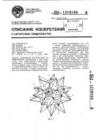 Объемная логическая головоломка Объемная логическая головоломка