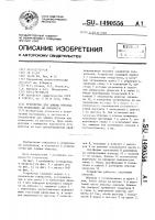 Устройство для зажима образца при испытаниях на прочность Устройство для зажима образца при испытаниях на прочность