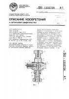 Дверная защелка Дверная защелка