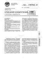 Способ окускования фосфатного сырья Способ окускования фосфатного сырья