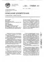 Устройство для набора игл в кольца игольчатых подшипников Устройство для набора игл в кольца игольчатых подшипников