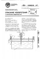 Устройство для качания штанг гальванических ванн Устройство для качания штанг гальванических ванн