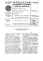 Амортизационная стойка подвески транспортного средства Амортизационная стойка подвески транспортного средства