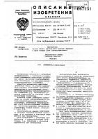 Полимерная композиция Полимерная композиция