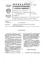 Кантователь Кантователь