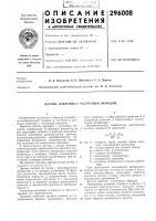 Датчик давления с частотным выходом