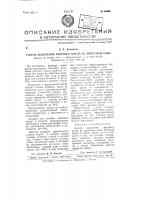 Способ выделения эфирного масла из лепестков розы Способ выделения эфирного масла из лепестков розы