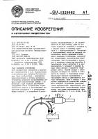 Сопловое устройство Сопловое устройство