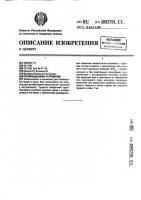 Грузоподъемное устройство Грузоподъемное устройство