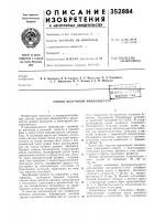 Способ получения винилацетата