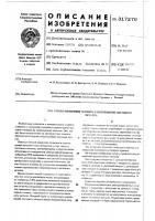 Способ измерения толщины и перемещений листового металла Способ измерения толщины и перемещений листового металла