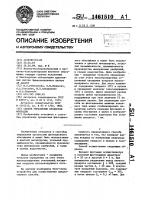 Способ управления процессом флотации Способ управления процессом флотации