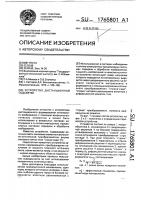Устройство дистанционной подсветки Устройство дистанционной подсветки