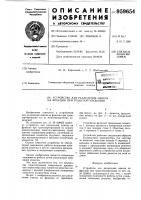 Устройство для разделения навоза на фракции при транспортировании Устройство для разделения навоза на фракции при транспортировании