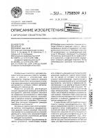 Устройство для определения стойкости режущих пластин Устройство для определения стойкости режущих пластин