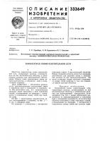Вниипроектэлектромонтаж» Вниипроектэлектромонтаж»
