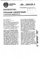 Двухзоннорегулируемый электропривод с реверсом возбуждения Двухзоннорегулируемый электропривод с реверсом возбуждения