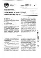 Приспособление для окантовки полоской ткани срезов деталей на швейной машине Приспособление для окантовки полоской ткани срезов деталей на швейной машине