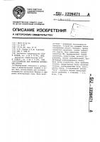 Устройство для контроля логических блоков Устройство для контроля логических блоков