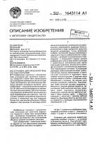 Установка для нанесения жидкостных покрытий Установка для нанесения жидкостных покрытий