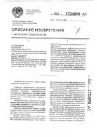 Регулируемая парциальная турбомашина Регулируемая парциальная турбомашина