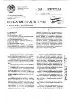 Канавочный резец Канавочный резец