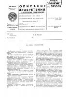 Опора скольжения Опора скольжения