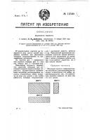 Фасонный кирпич Фасонный кирпич