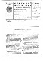 Способ устранения засаливания абразивного инструмента Способ устранения засаливания абразивного инструмента